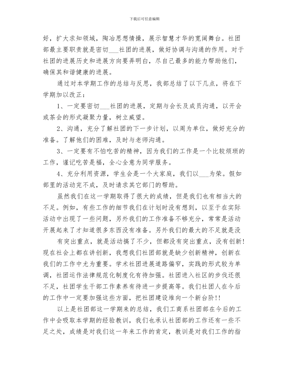 2024年回顾与展望个人工作总结_第3页