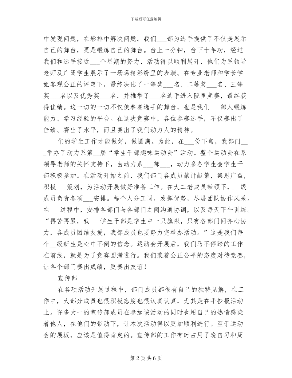 2024年团委年终末工作总结_第2页