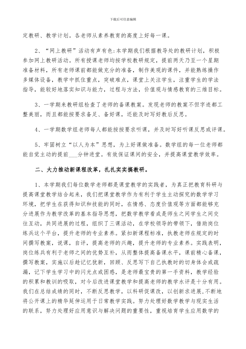 2024年团队建设活动总结范文_第3页