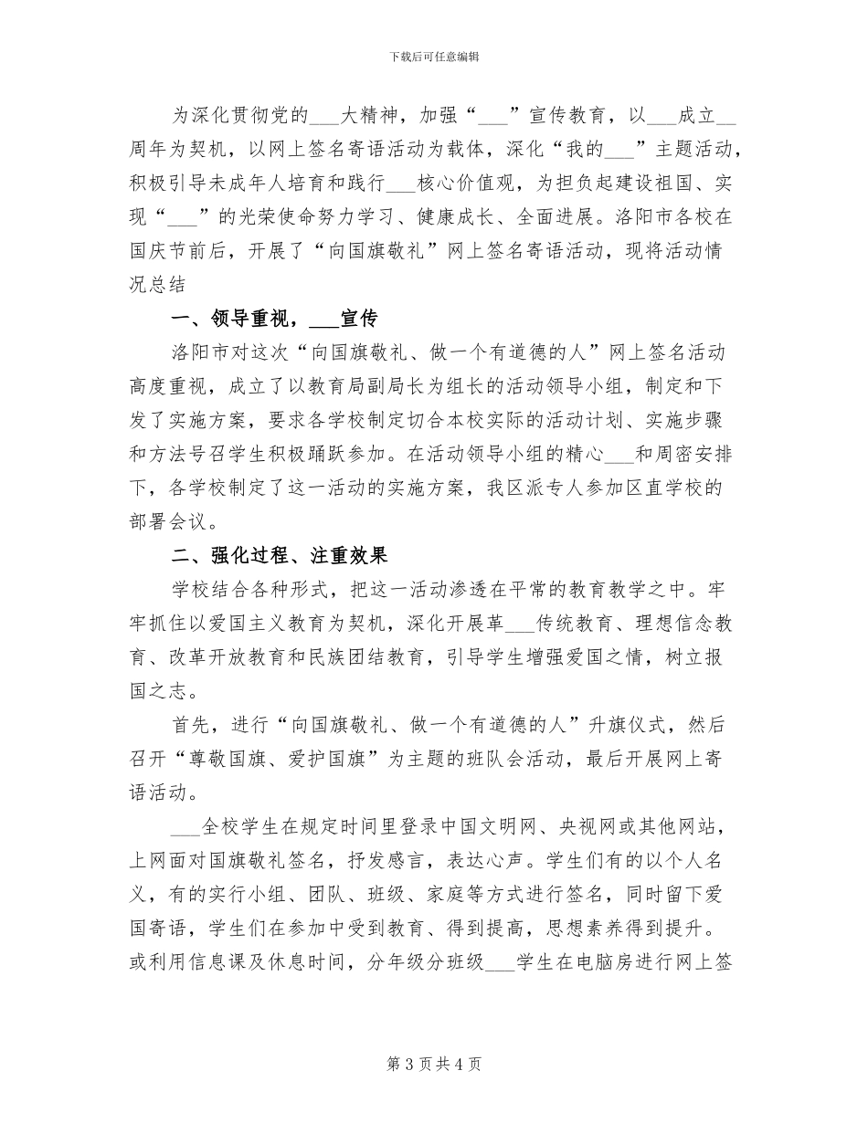 2024年国家经济技术开发区半年工作总结范文_第3页