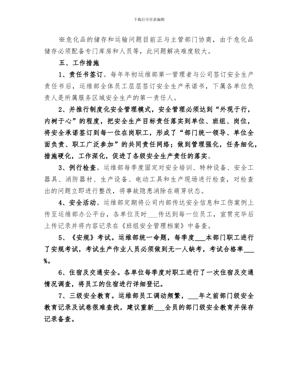 2024年国税专项检查工作总结范本_第3页