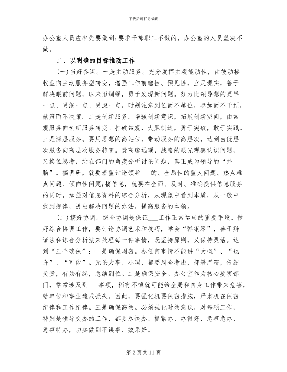 2024年国税工作总结模板_第2页