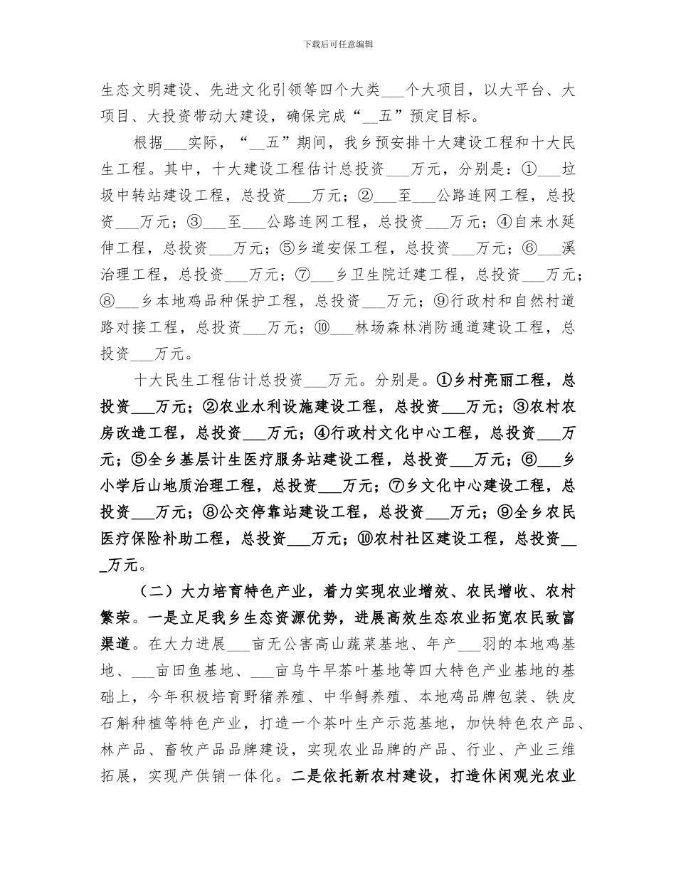 2024年国资系统单位“互学互比”汇报会总结范本_第2页