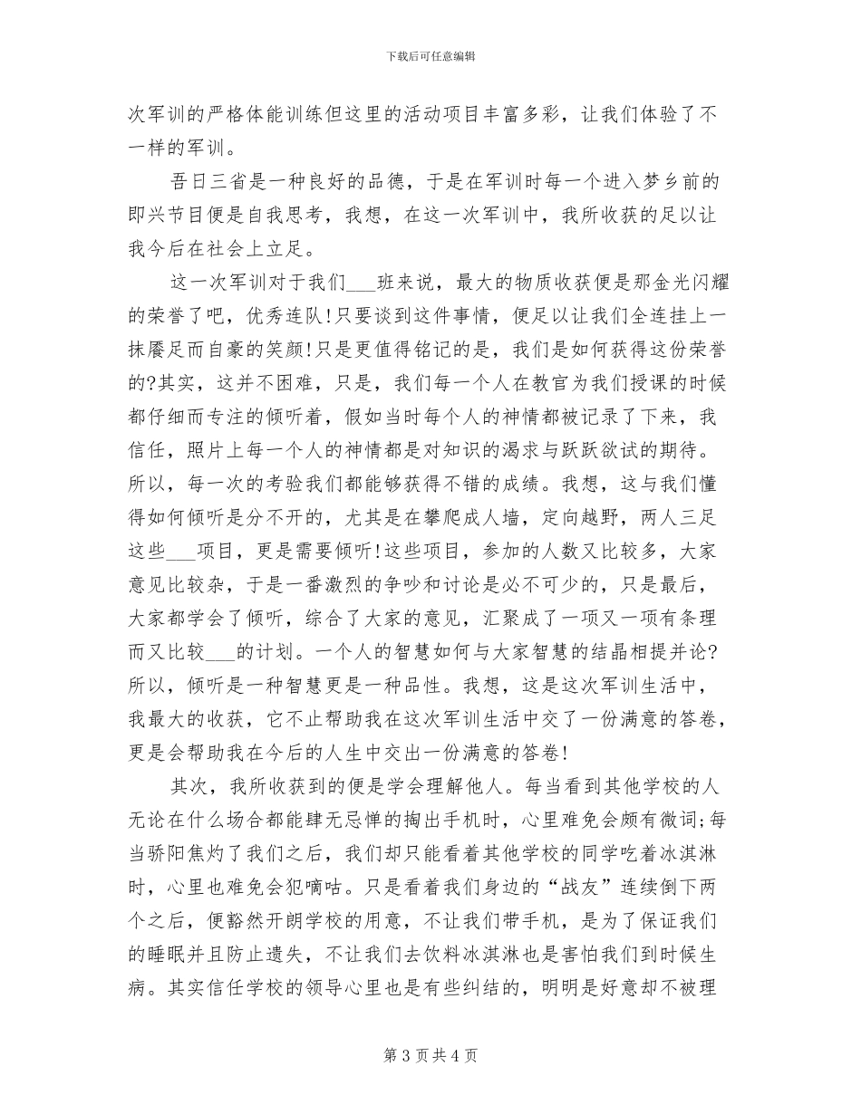 2024年国道收费所安全生产管理工作总结范文_第3页