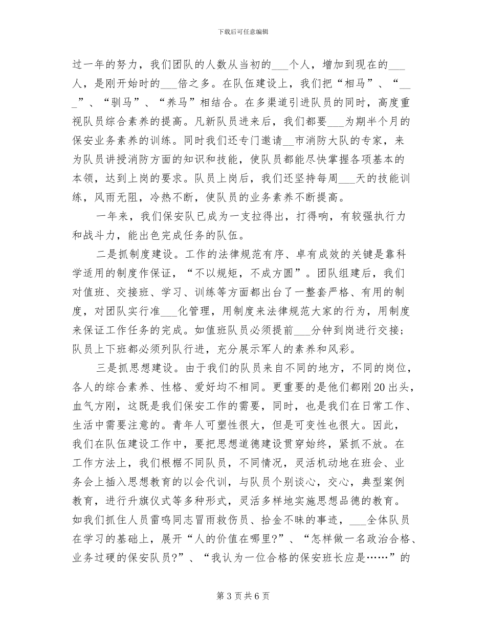 2024年国际物流实训小结_第3页