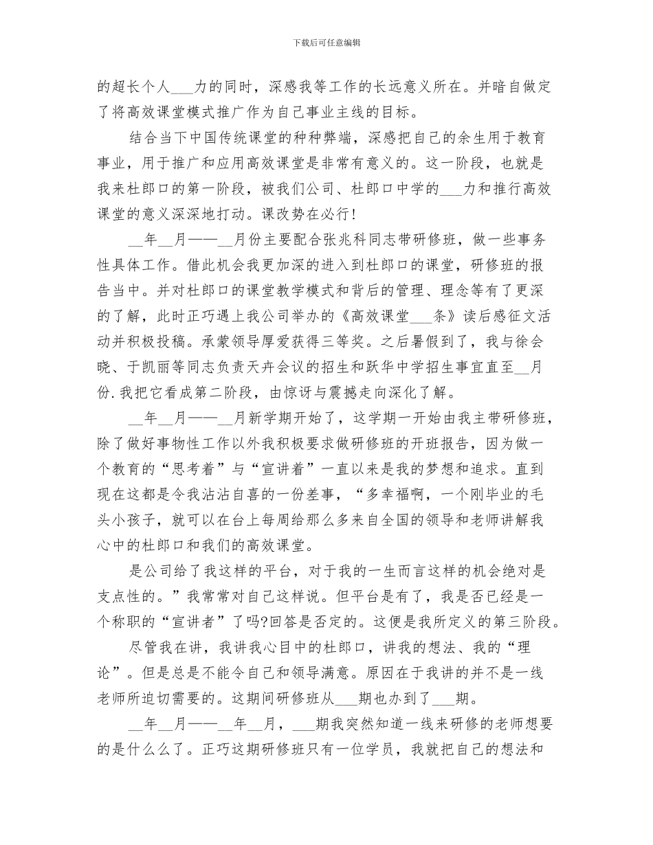 2024年图书销售个人工作总结_第3页