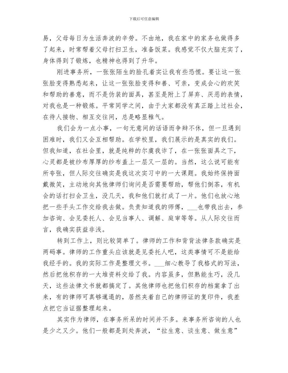 2024年在建重点建设项目安全生产专项督查工作总结_第3页
