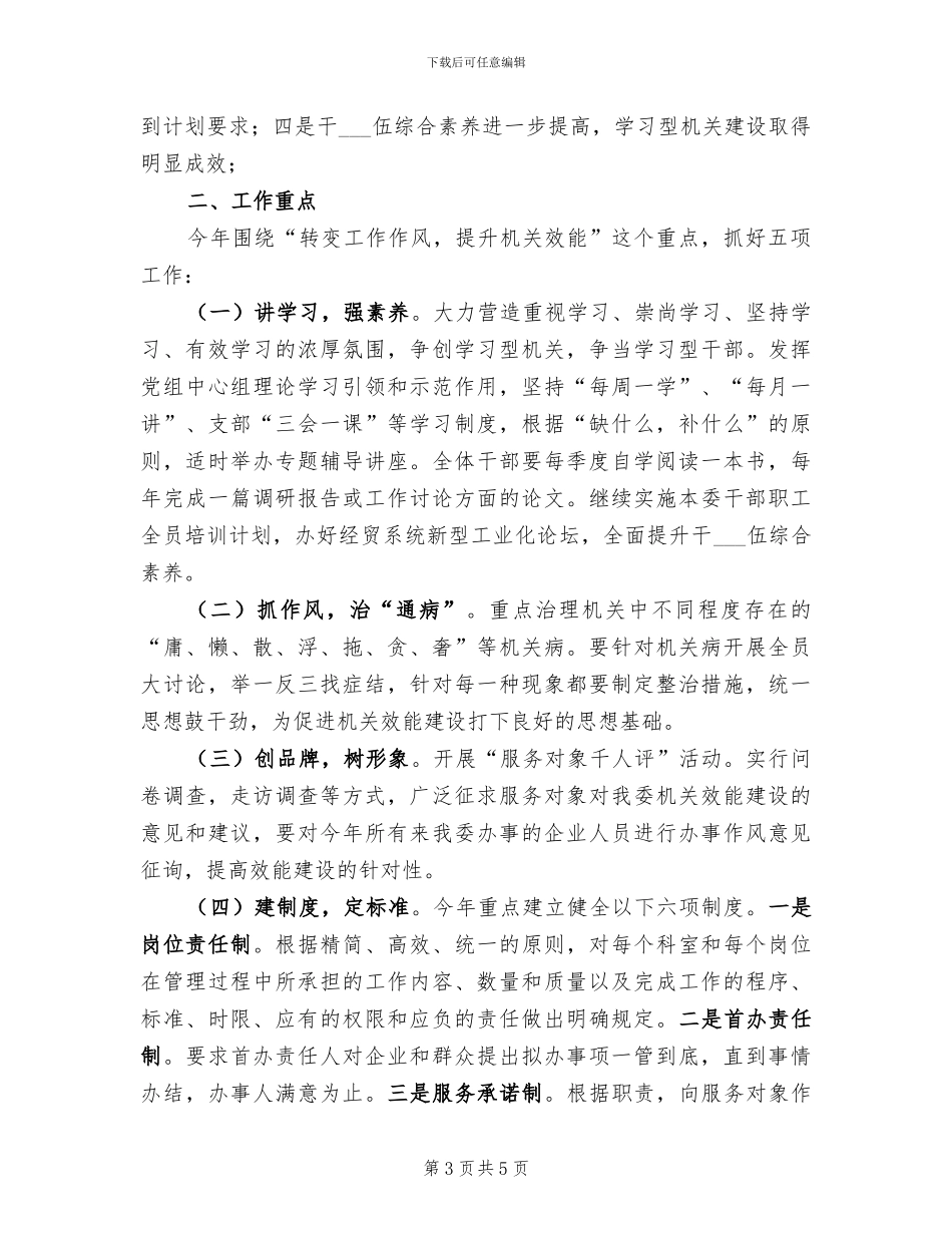 2024年地区经理销售工作总结与计划_第3页