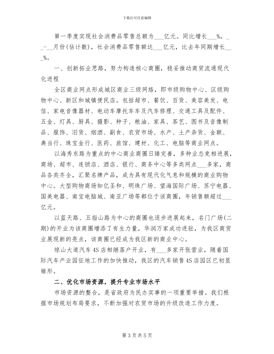 2024年城镇司法行政总结会讲话_第3页