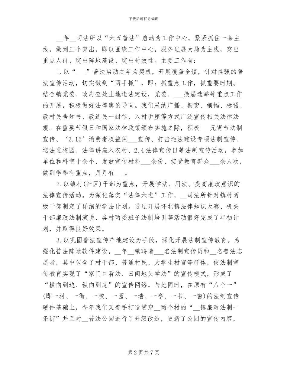 2024年基层公务员个人年度总结_第2页