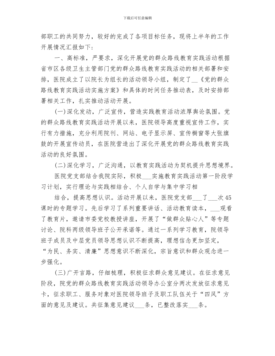 2024年基层卫生院基本公共卫生服务和健康教育工作总结_第3页