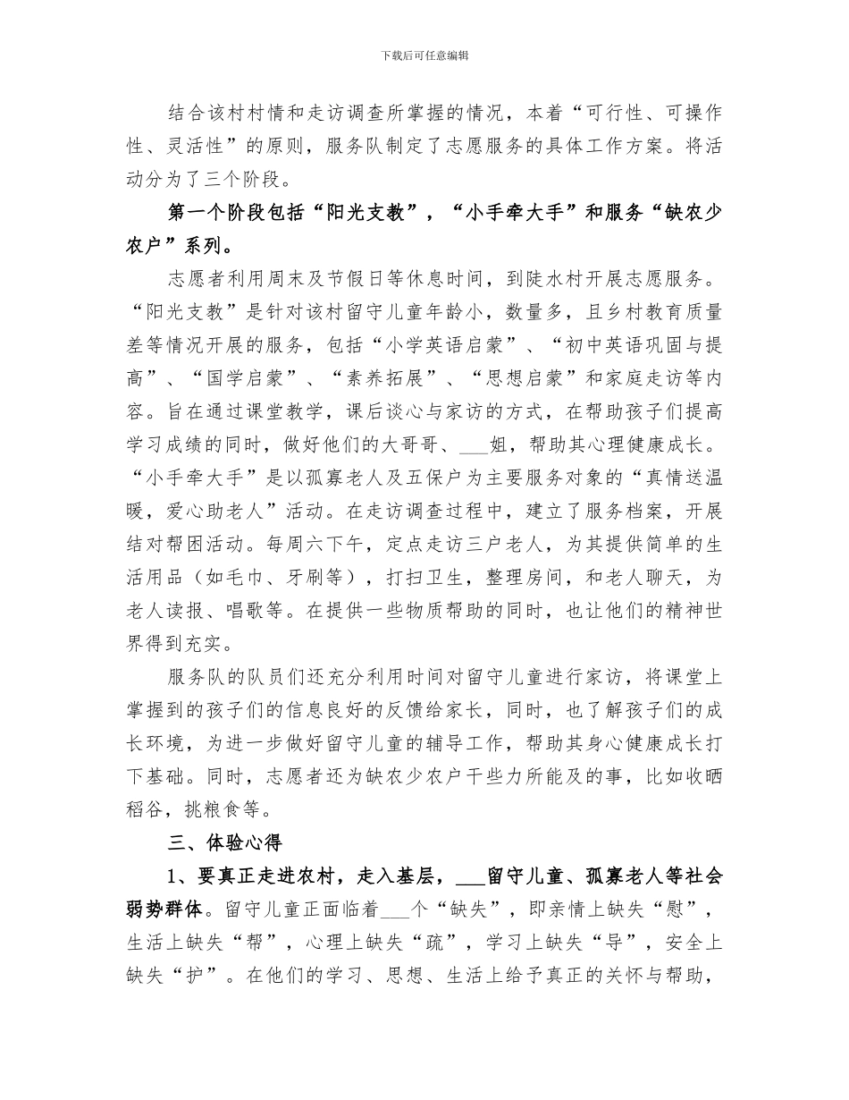 2024年基层工地学习总结_第2页