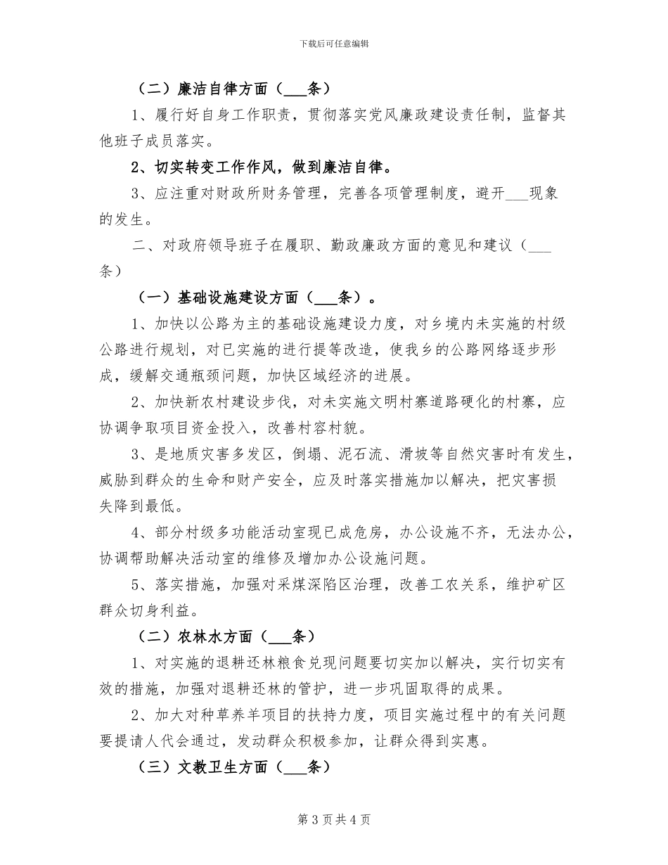 2024年基层干部试用期转正工作总结范本_第3页