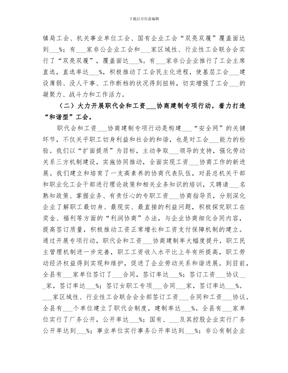 2024年基层派出所六个专项行动总结范本_第3页