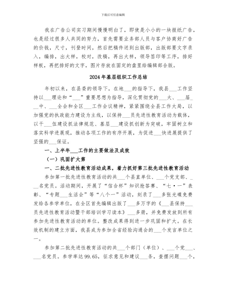 2024年基层纳税服务年终总结参考_第2页