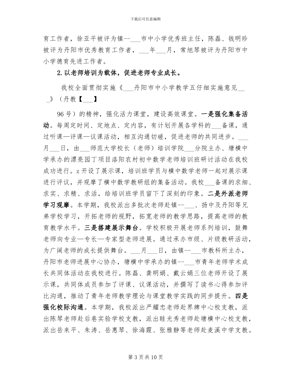 2024年塑料托盘厂家总结仓库消防安全防治要点_第3页