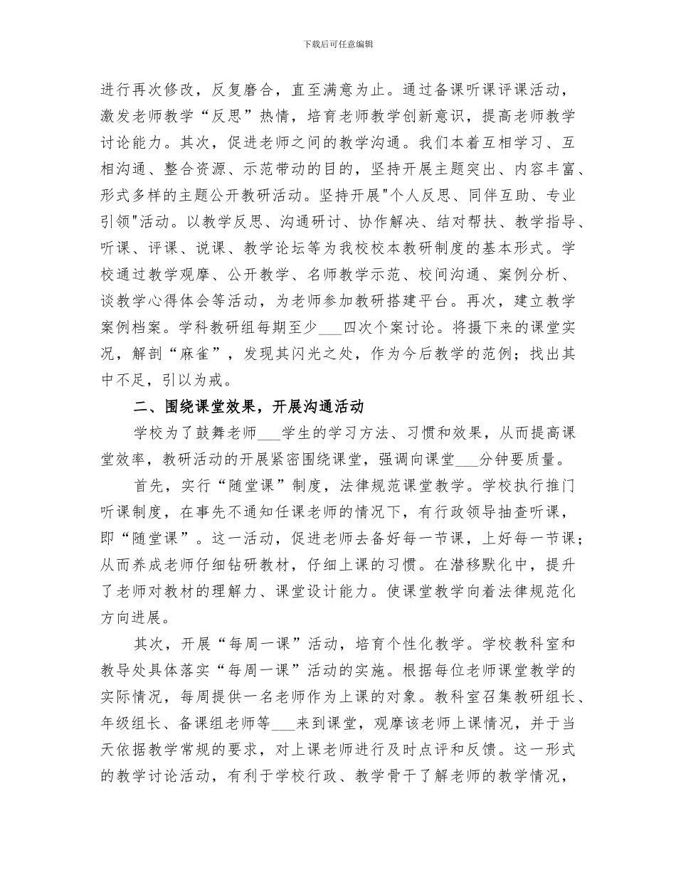 2024年增强质量意识总结范文_第3页