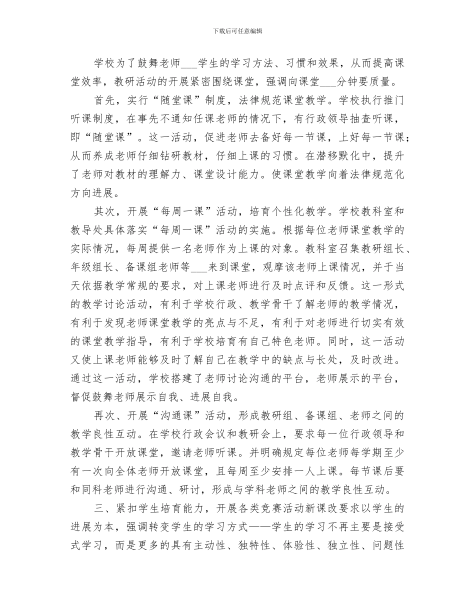 2024年增强质量意识总结范本_第2页