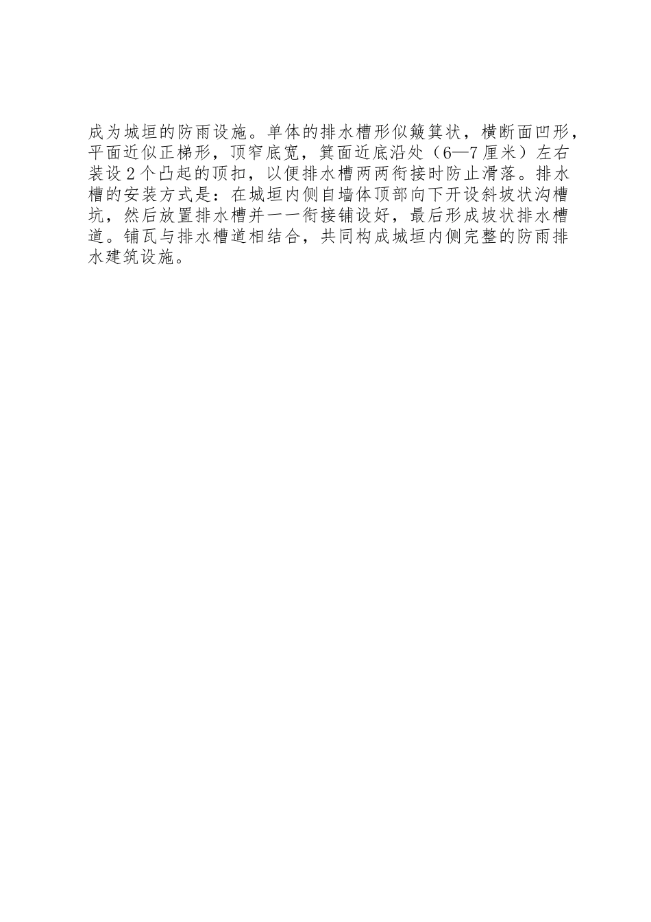 赵王城遗址博物馆调研报告_第3页