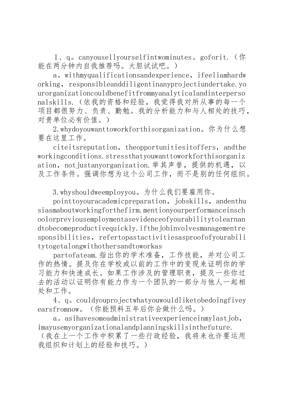 职业规划演讲稿_1_第3页