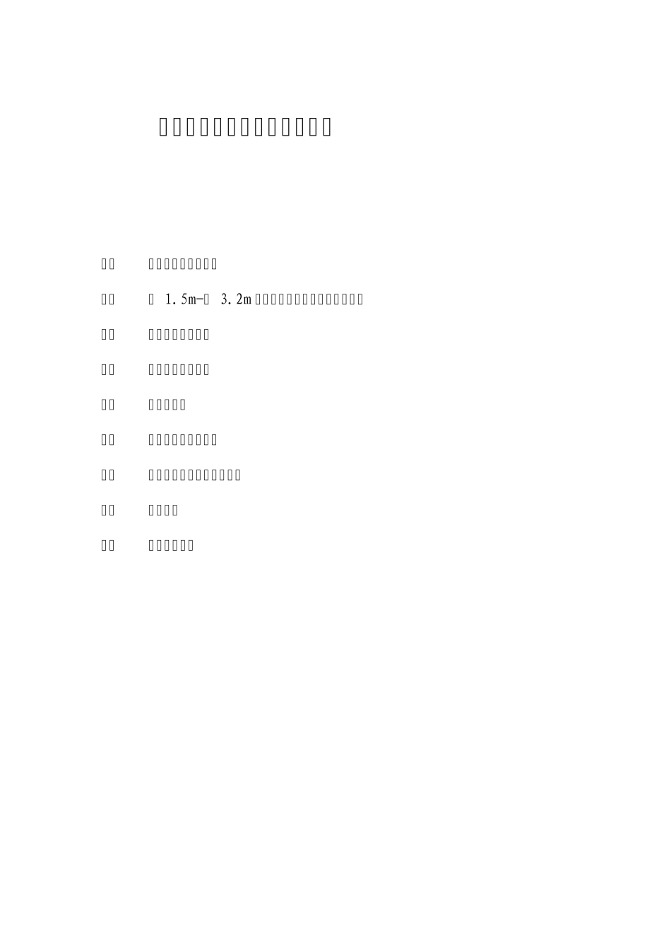 热脏煤气站安全操作工艺规程_第2页