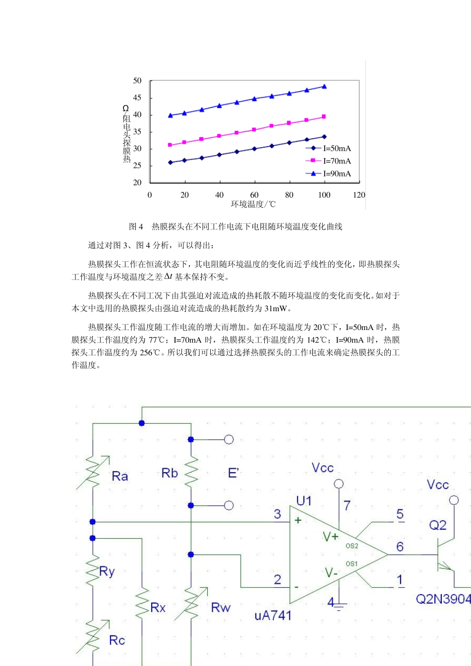 热膜式气体质量流量计_第3页