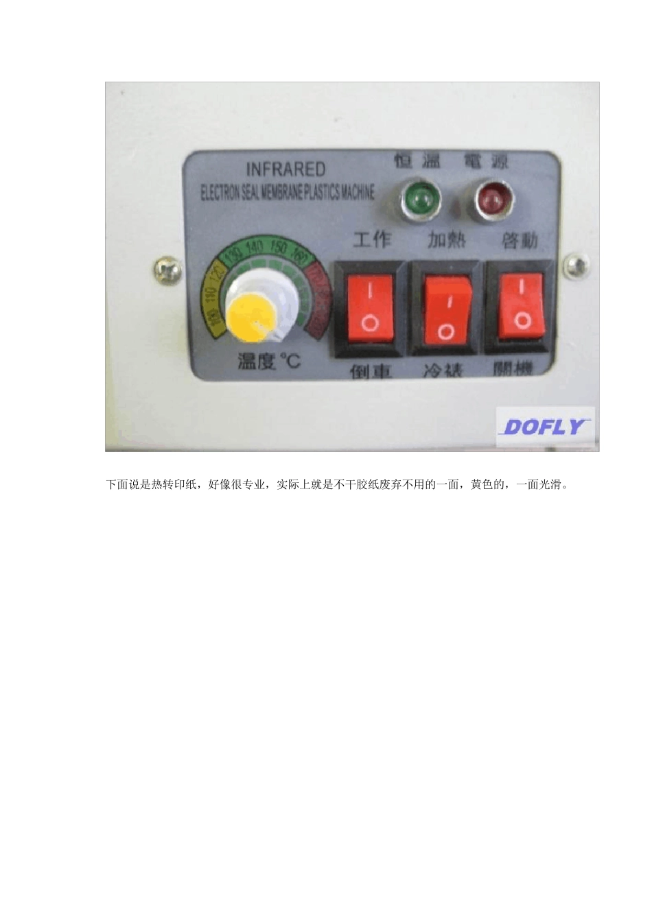 热转印PCB全过程详解_第2页