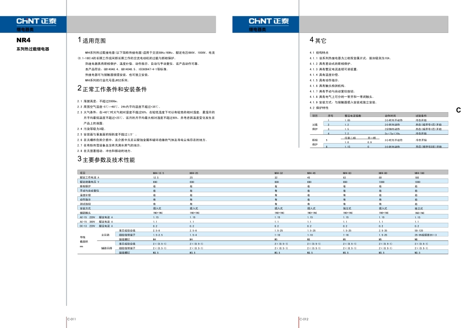 热过载继电器NR4系列热过载继电器_第1页