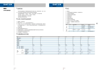 热过载继电器NR4系列热过载继电器