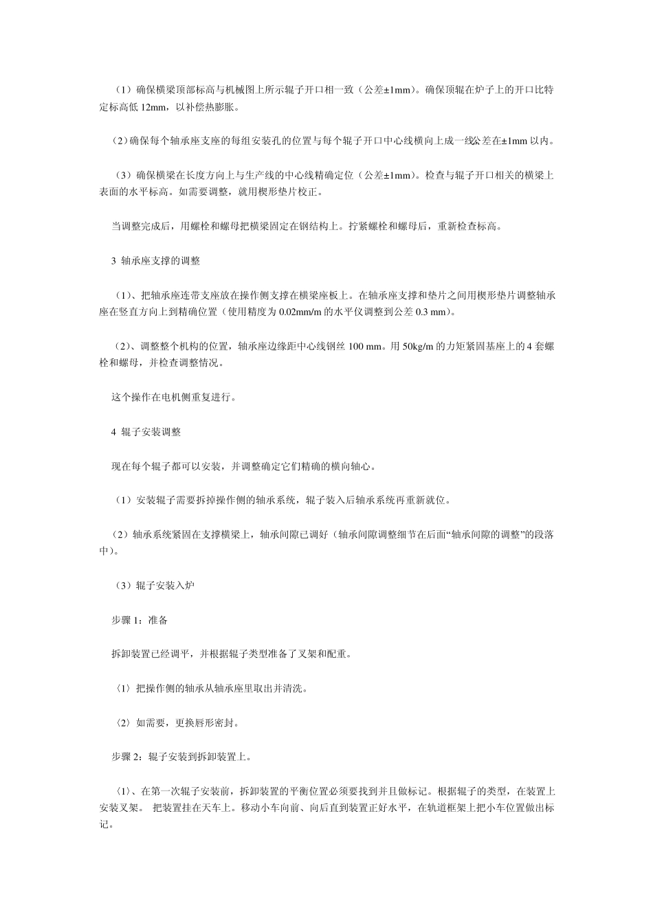 热镀铝锌合金_第3页