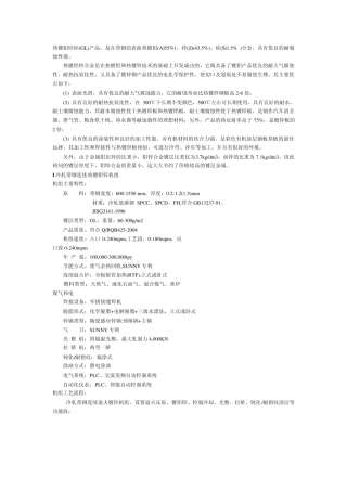热镀铝锌合金
