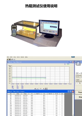 热阻测试仪说明书