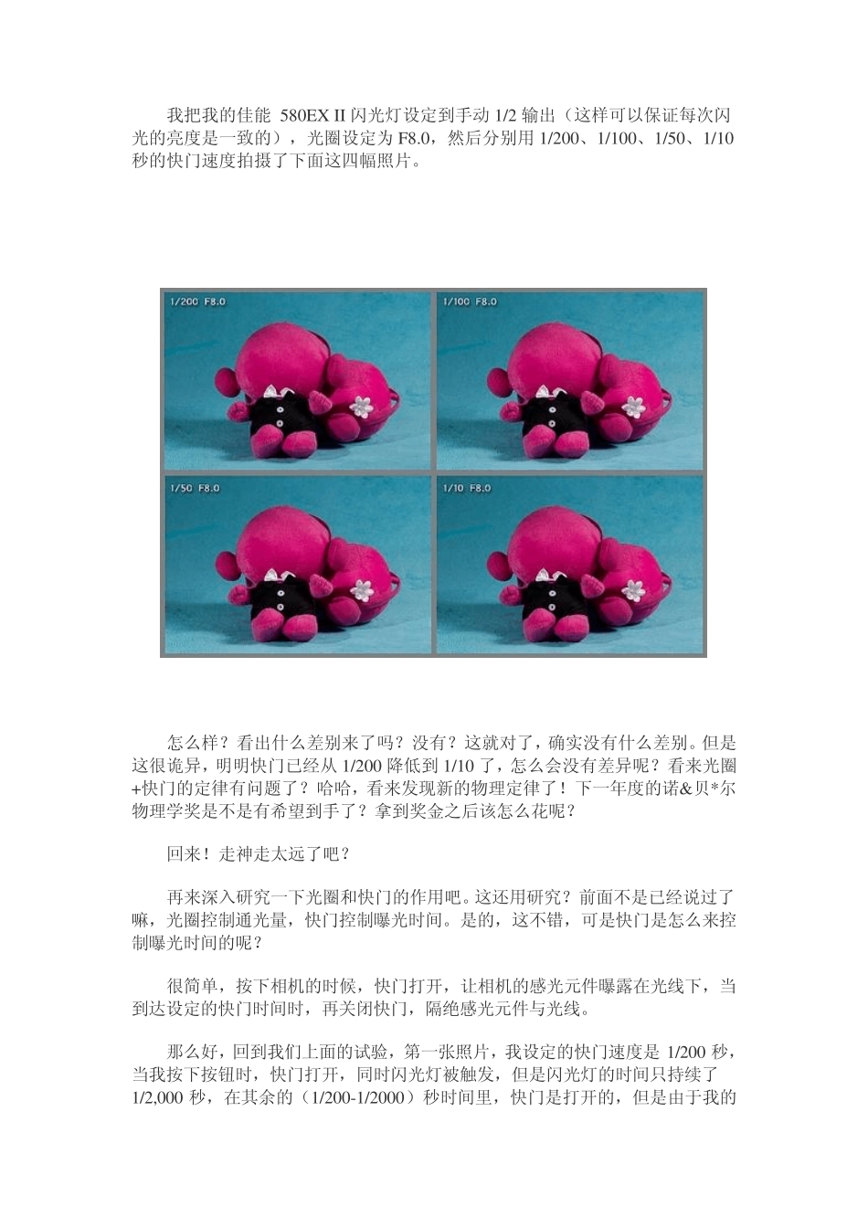 热靴学习笔记——闪光灯基础知识_第2页
