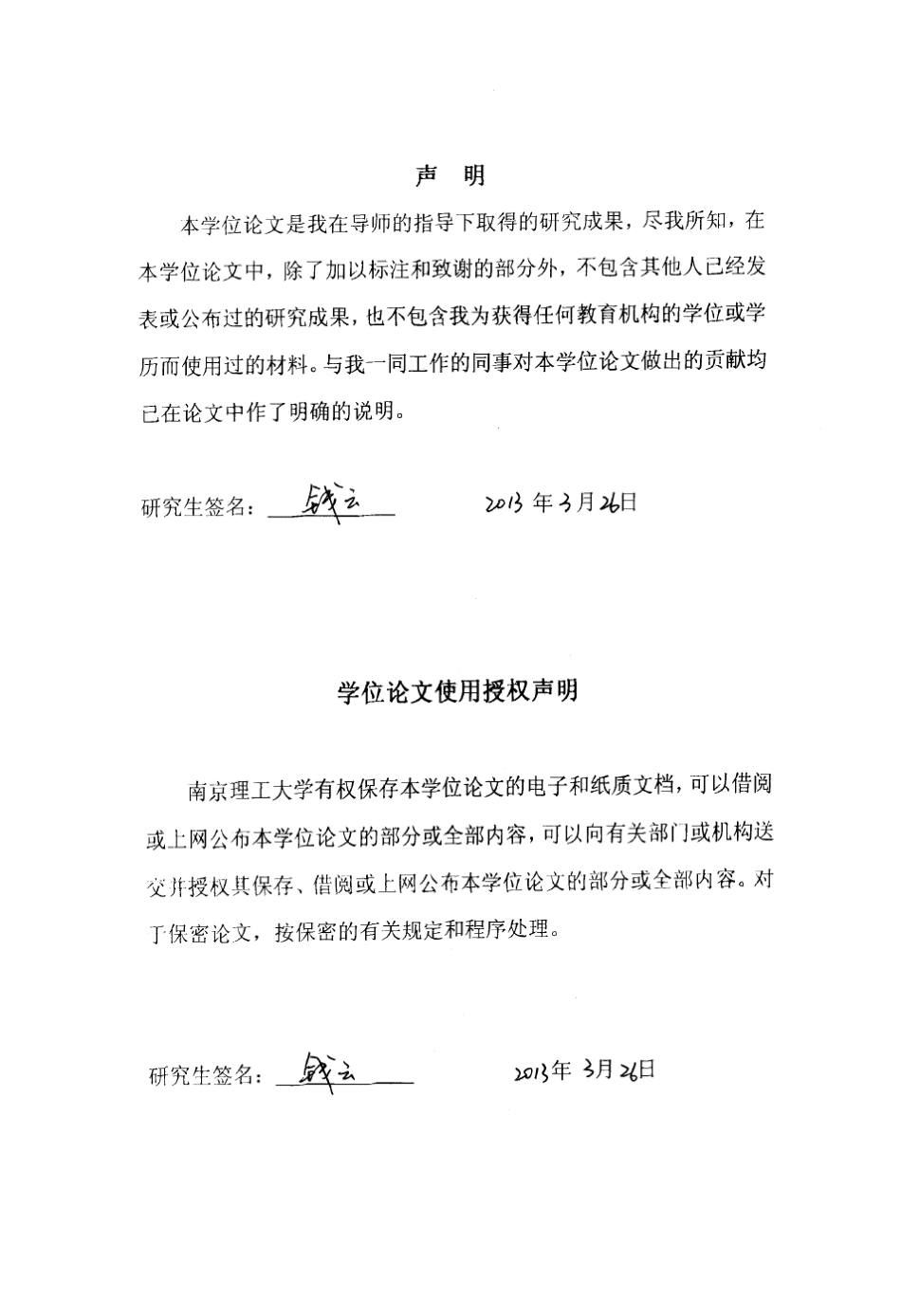 烯草酮的合成及其工艺优化_第3页