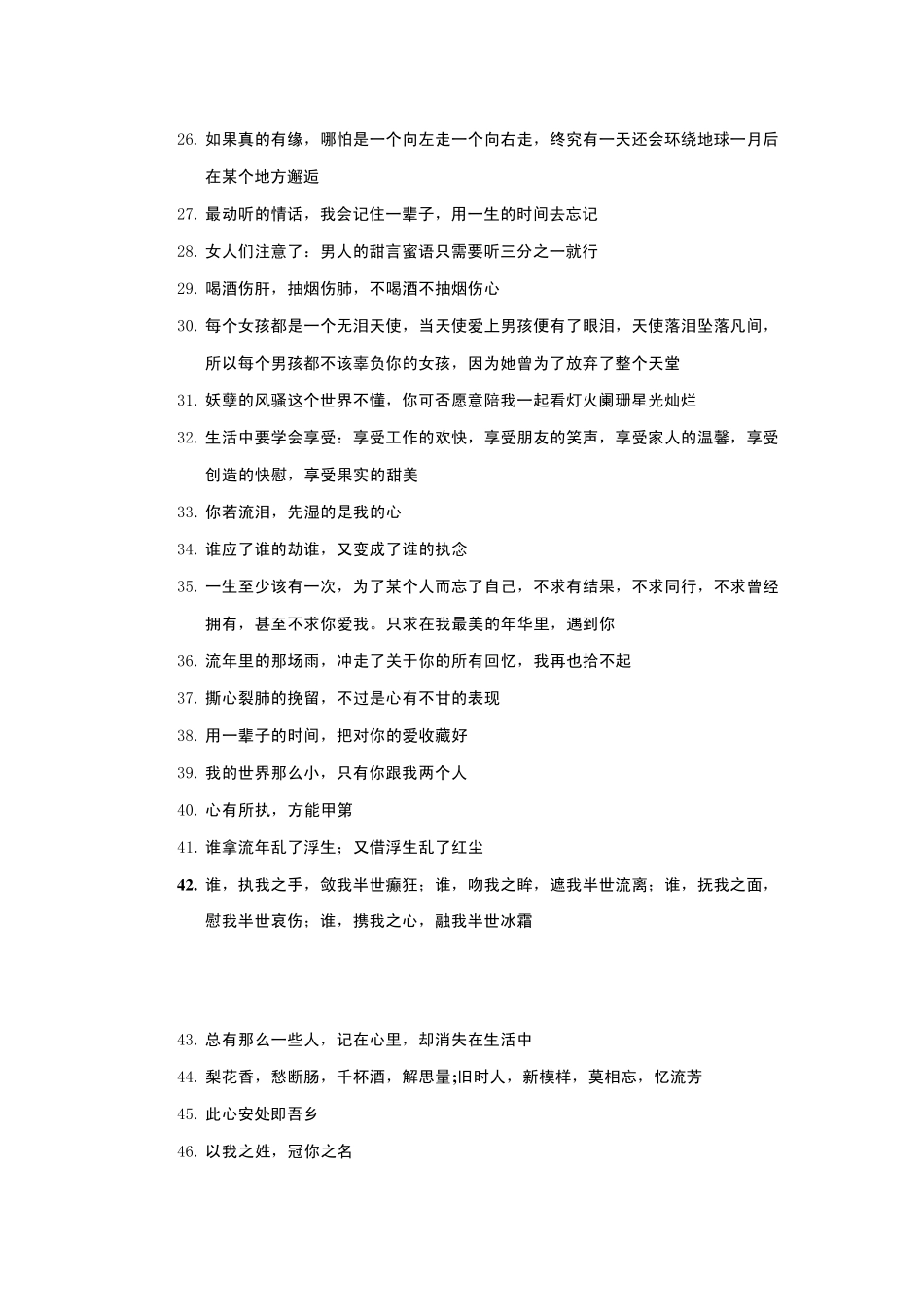 烽火戏诸侯经典语句_第2页