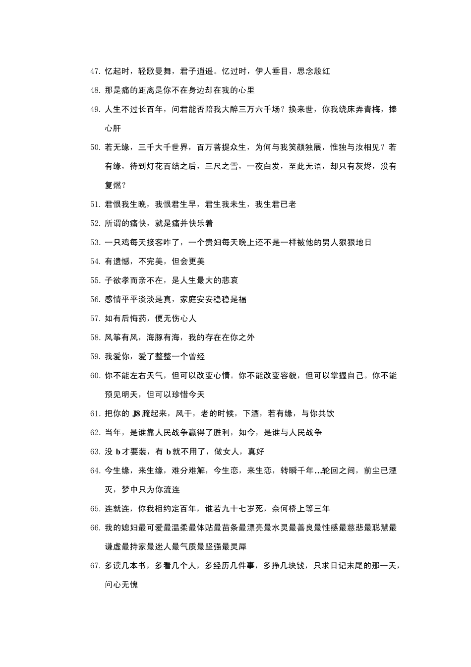 烽火戏诸侯经典语句_第3页