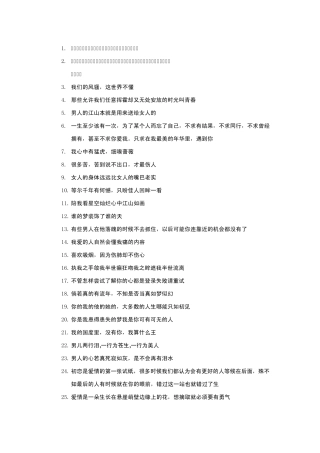 烽火戏诸侯经典语句