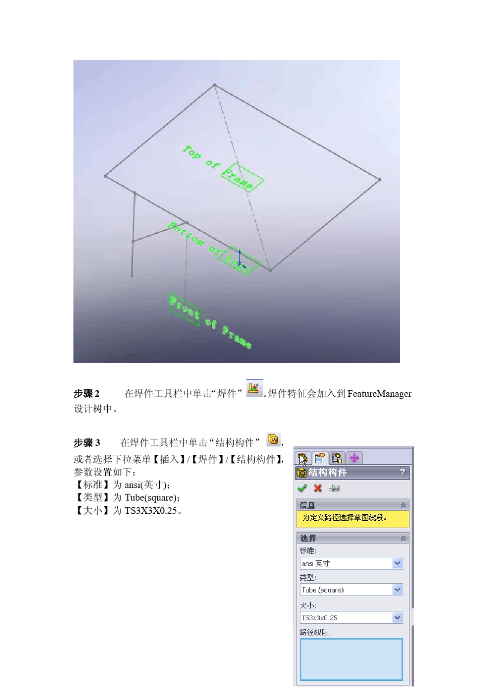 焊件设计教程_第3页