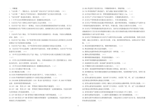 焊工复习资料(判断题)