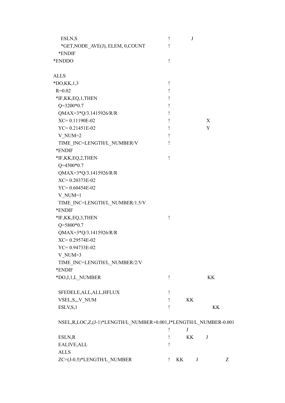 焊接ANSYS命令流_第3页