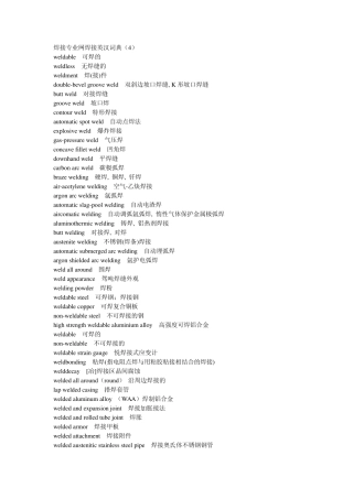 焊接专业网焊接英汉词典