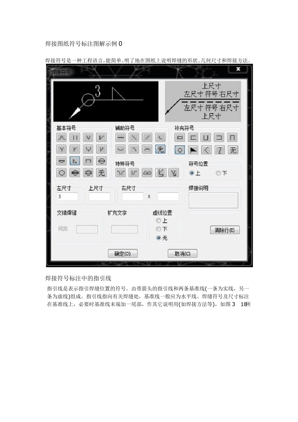 焊接图纸符号标注图解示例0_第1页