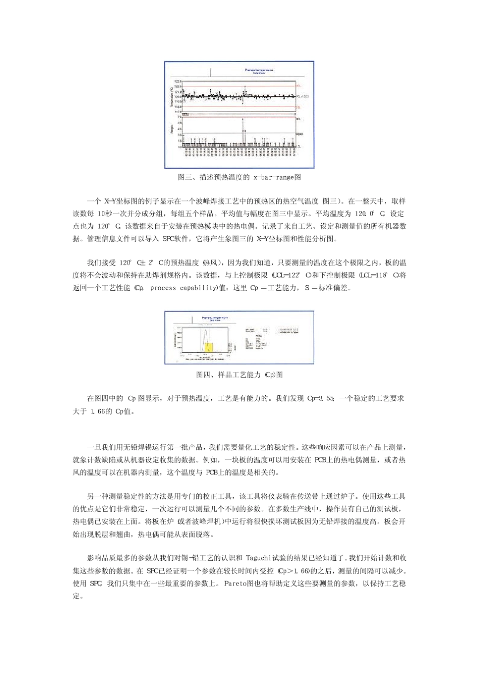 焊接工艺文件_第3页
