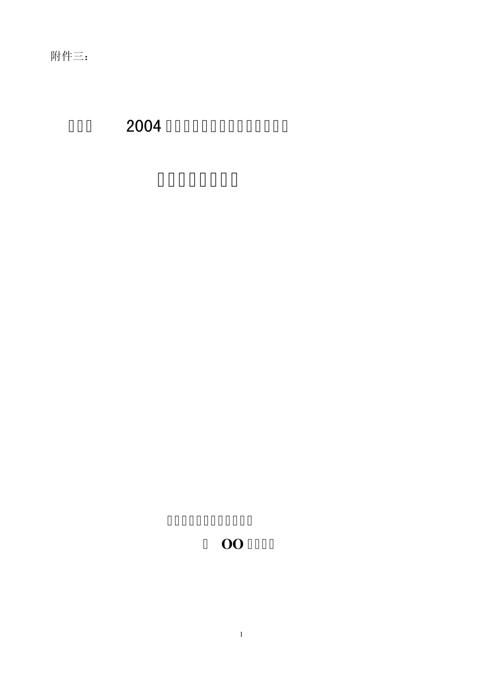 焊接技能竞赛规则_第1页