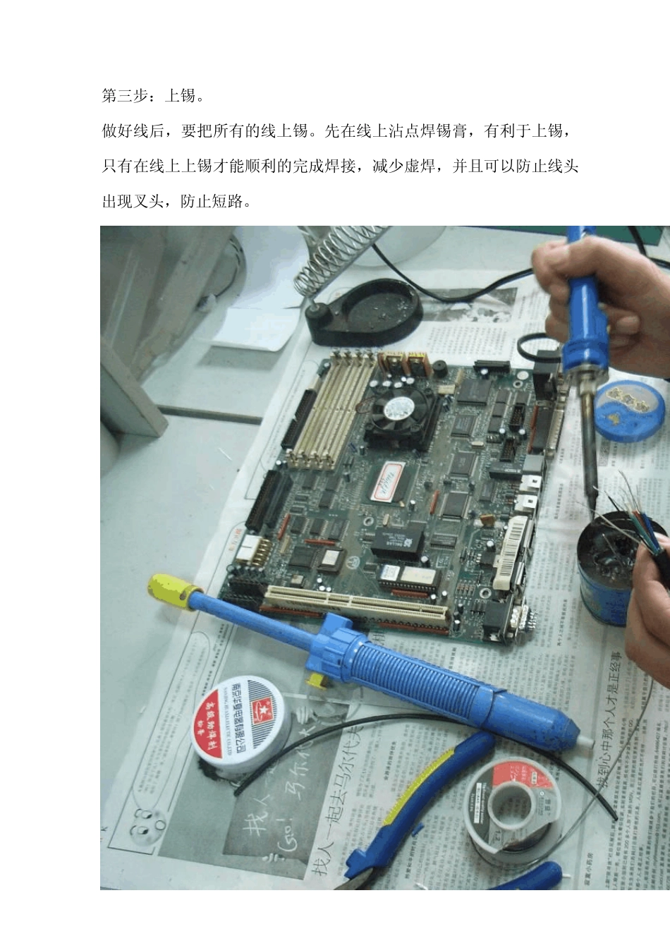 焊接方法和技巧手把手教_第3页