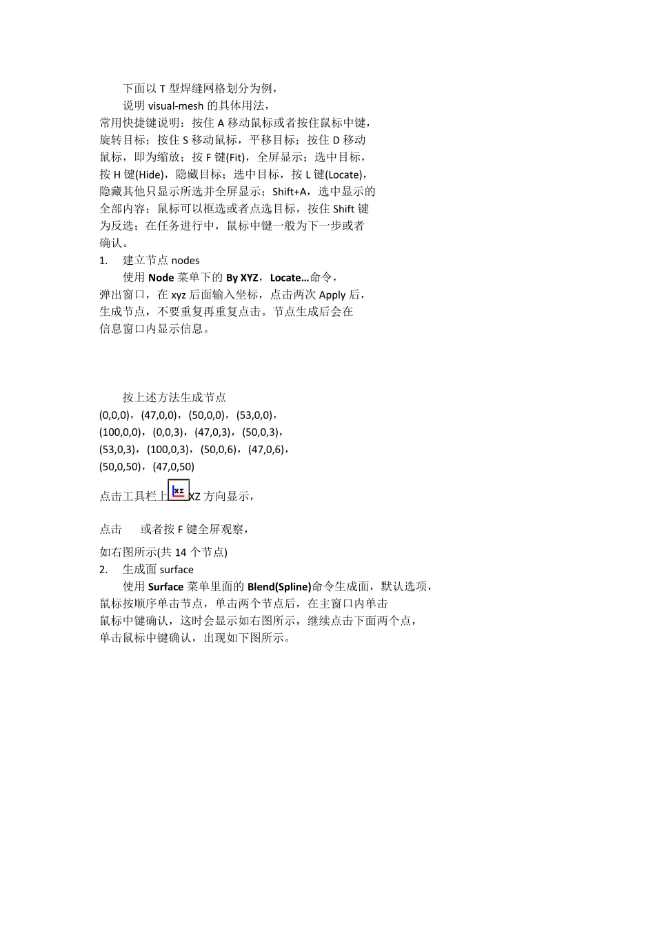 焊接模拟专业软件SYSWELD中文终极教程_第3页