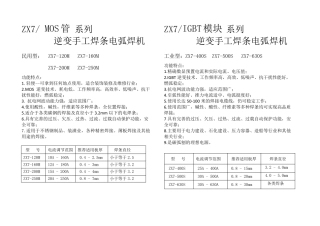 焊机分类及各种用土途