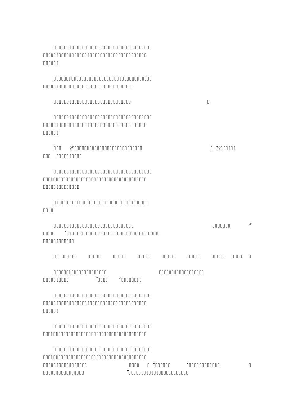 焦氏易林注(25)《易书大全291本》_第3页