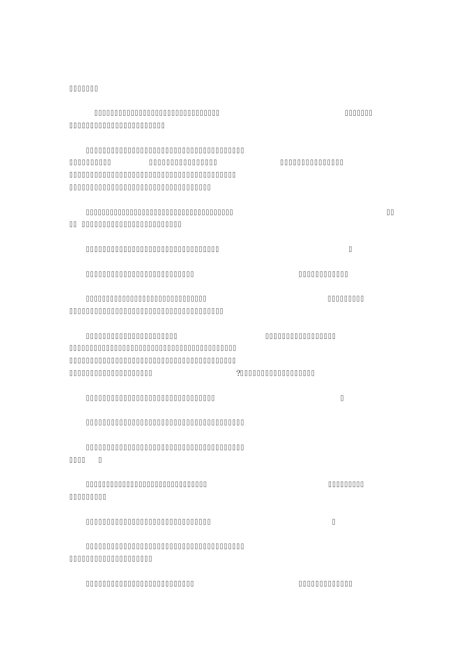 焦氏易林注(66)《易书大全291本》_第1页