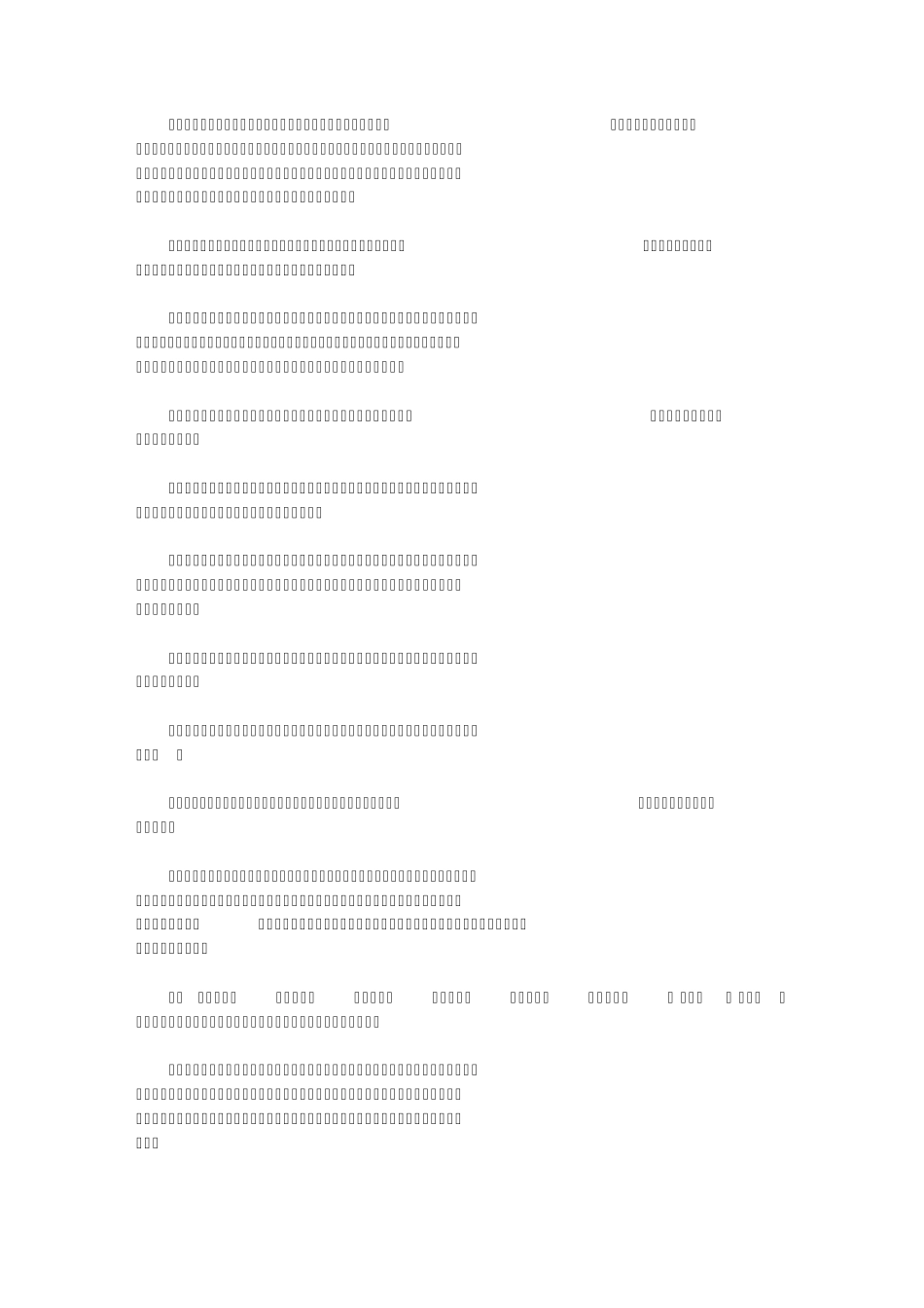 焦氏易林注(66)《易书大全291本》_第2页